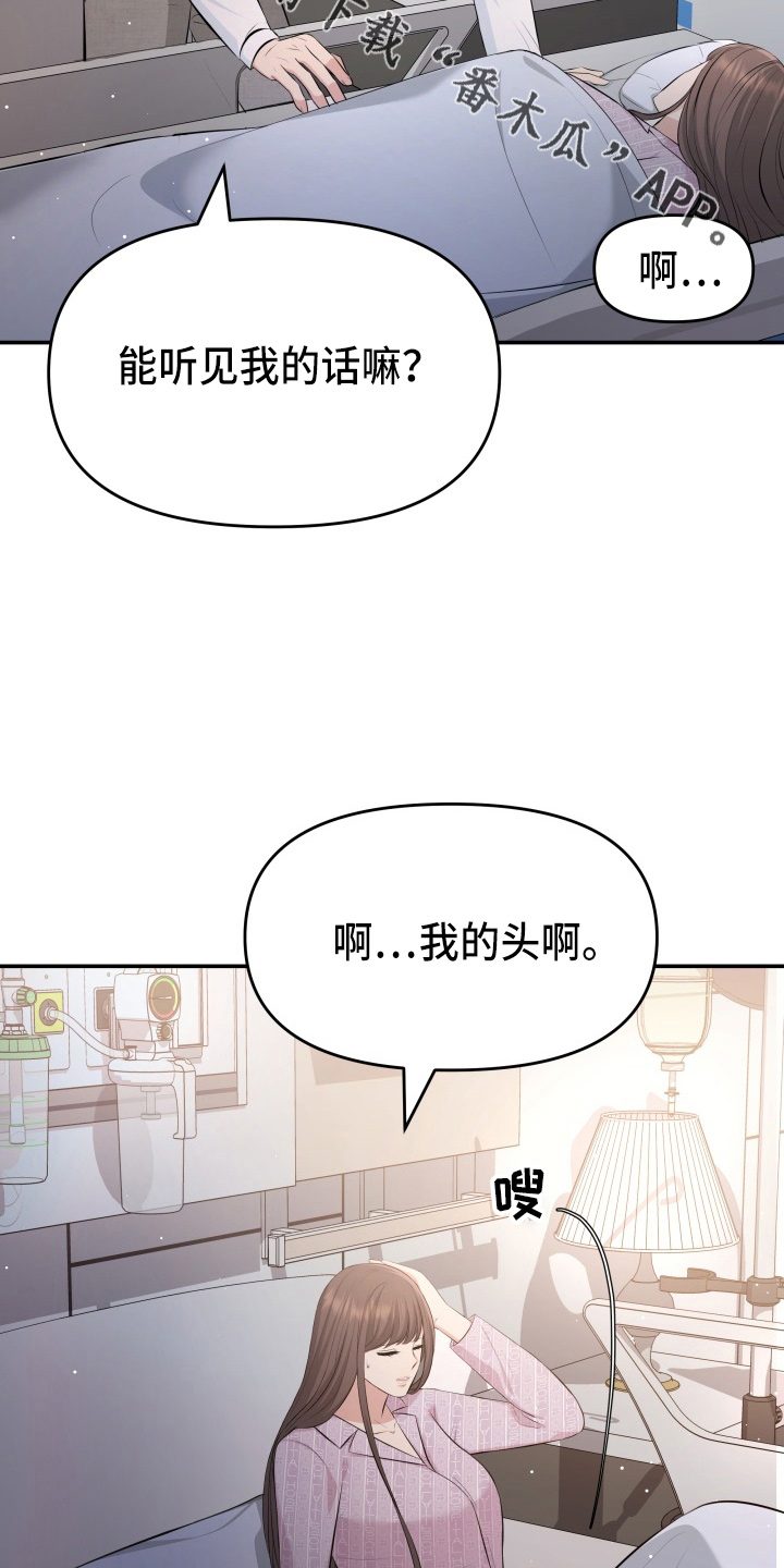 第97章：失忆19