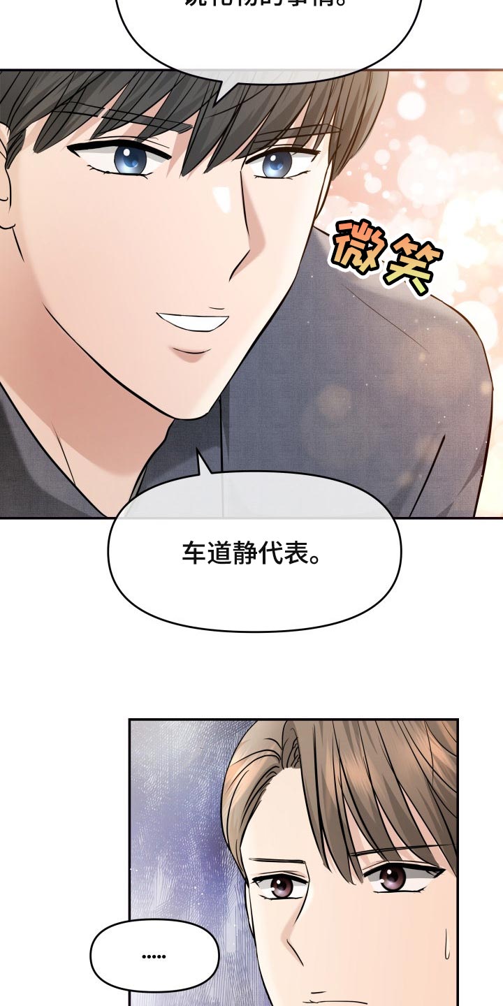 第45章：能和我一起过吗15
