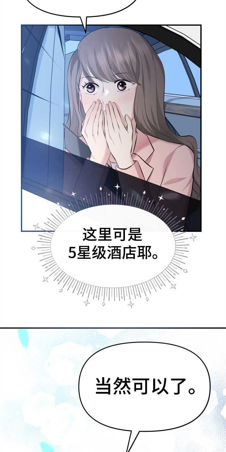 第9章：酒店5