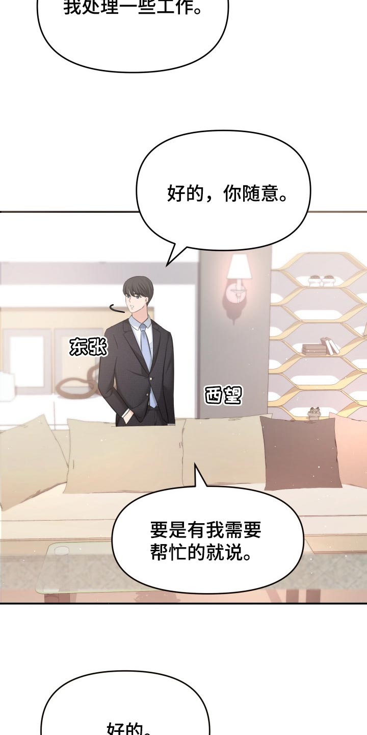 第36章：配合5