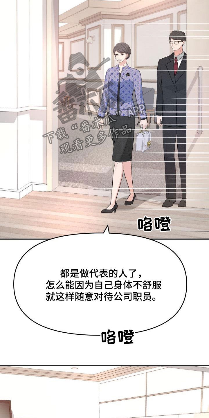 第85章：探望20