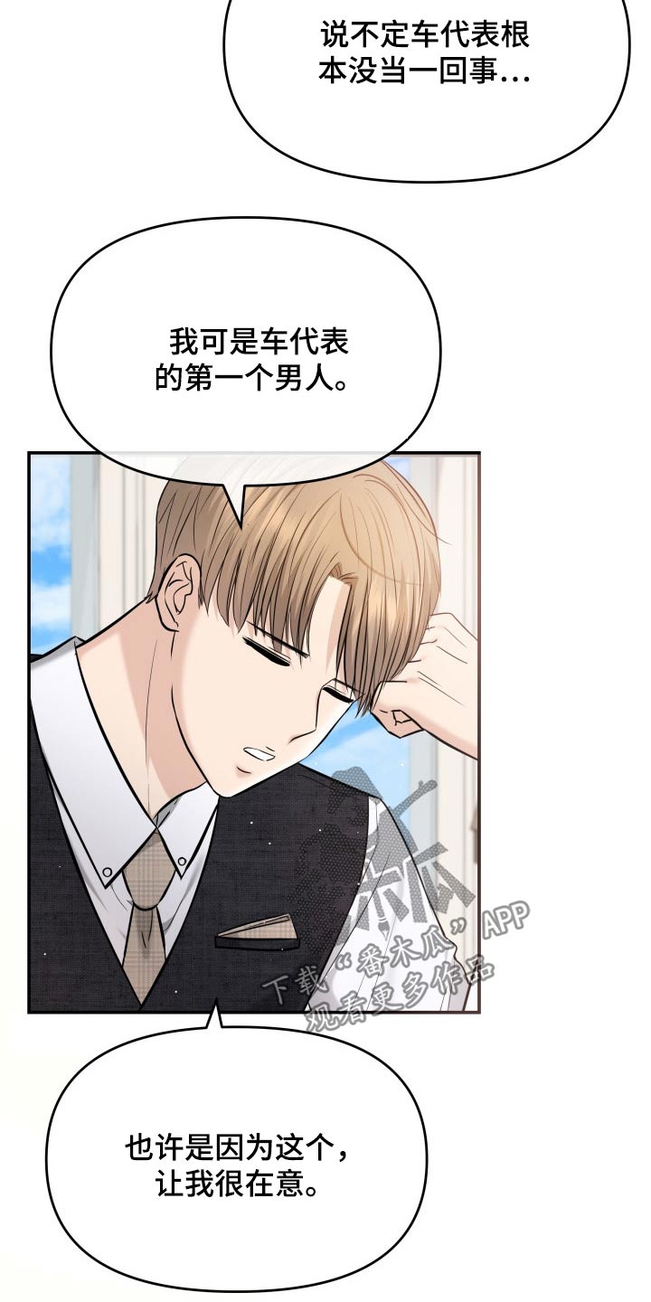 第51章：闲聊28