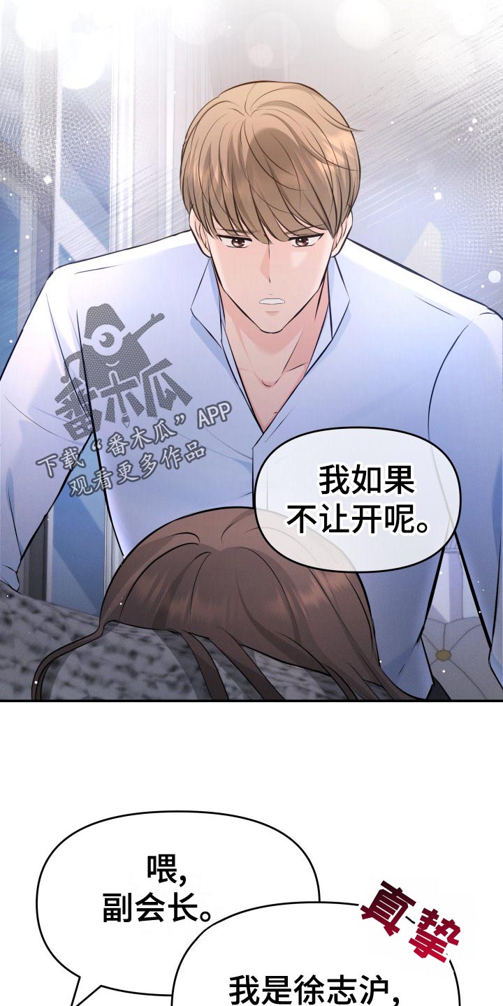 第87章：协约内容7