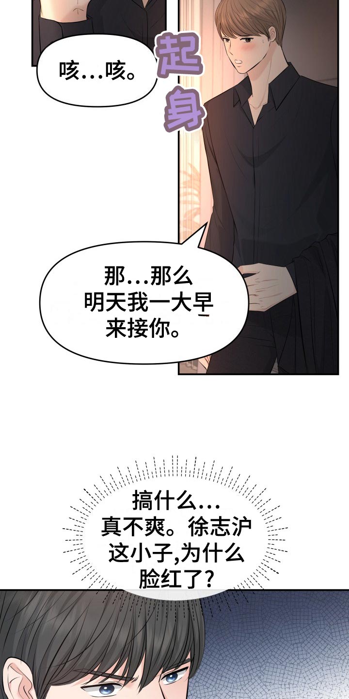 第80章：剑拔弩张24