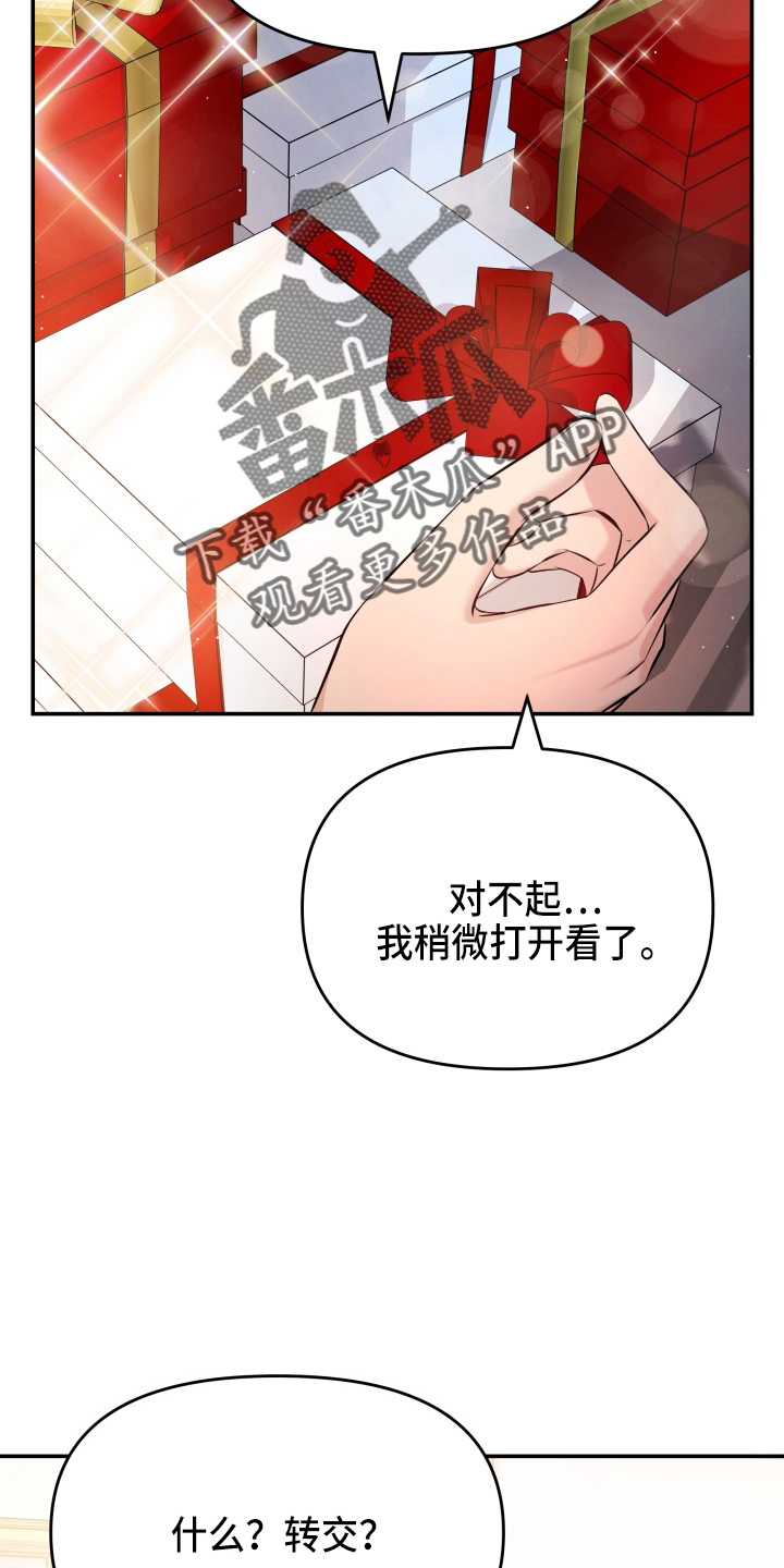 第94章：怦然心动18