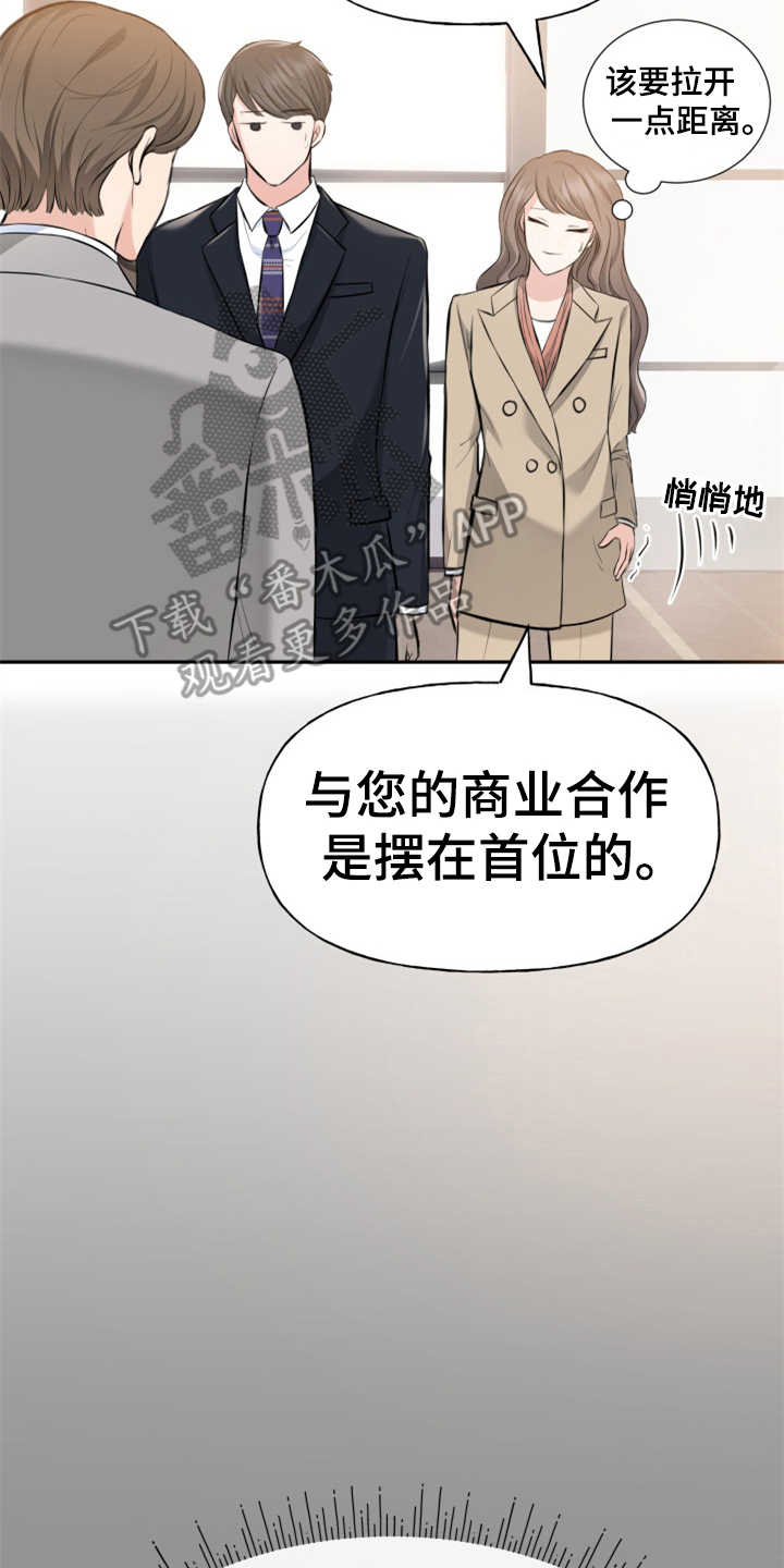 第6章：慎重1