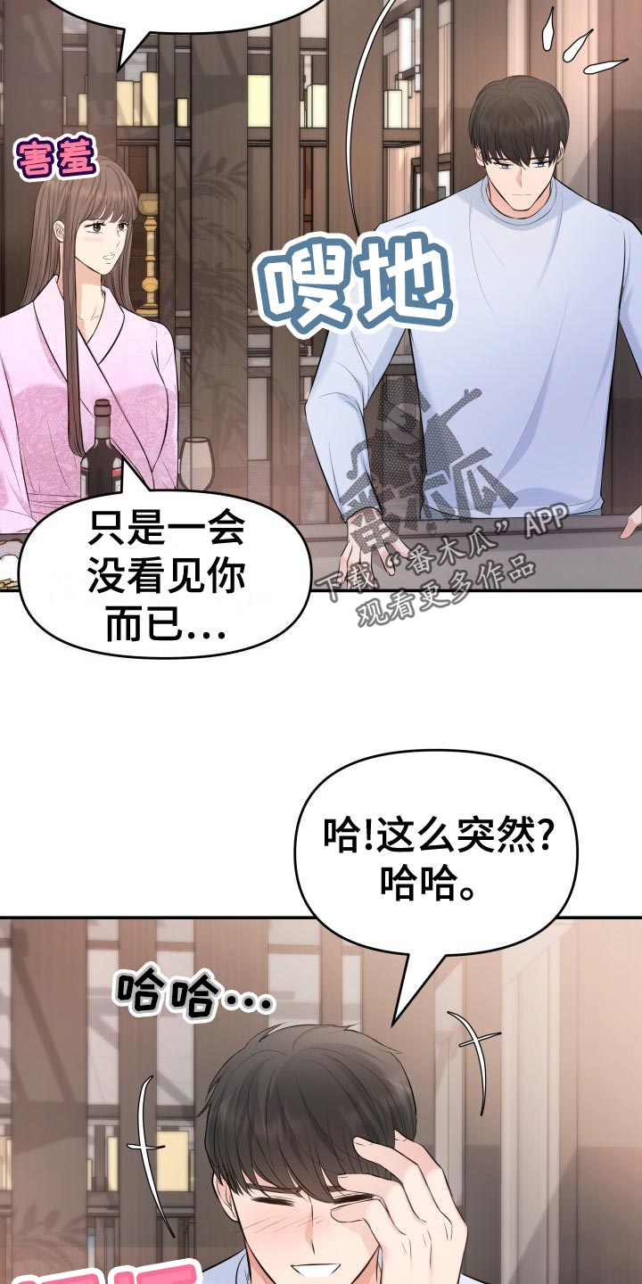 第81章：肆意妄为14