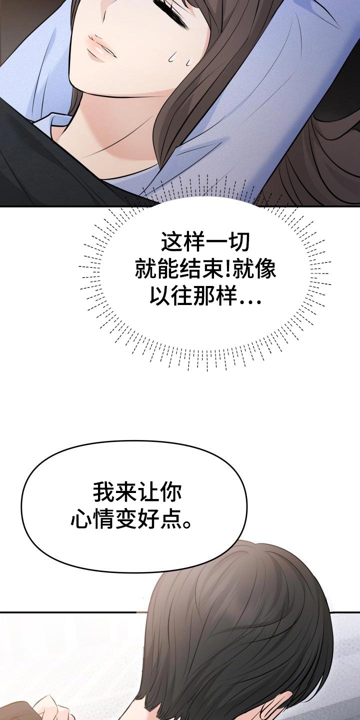 第77章：替身没有选择权11