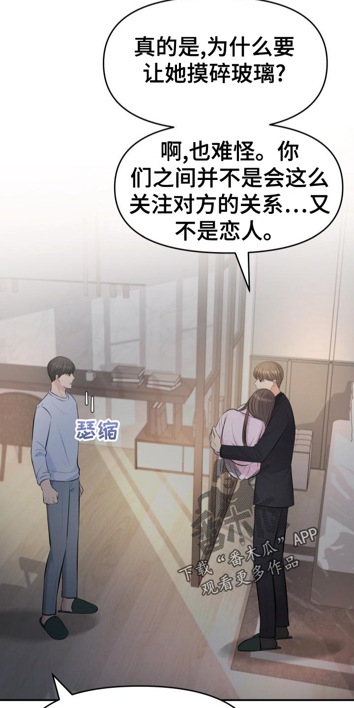 第80章：剑拔弩张7