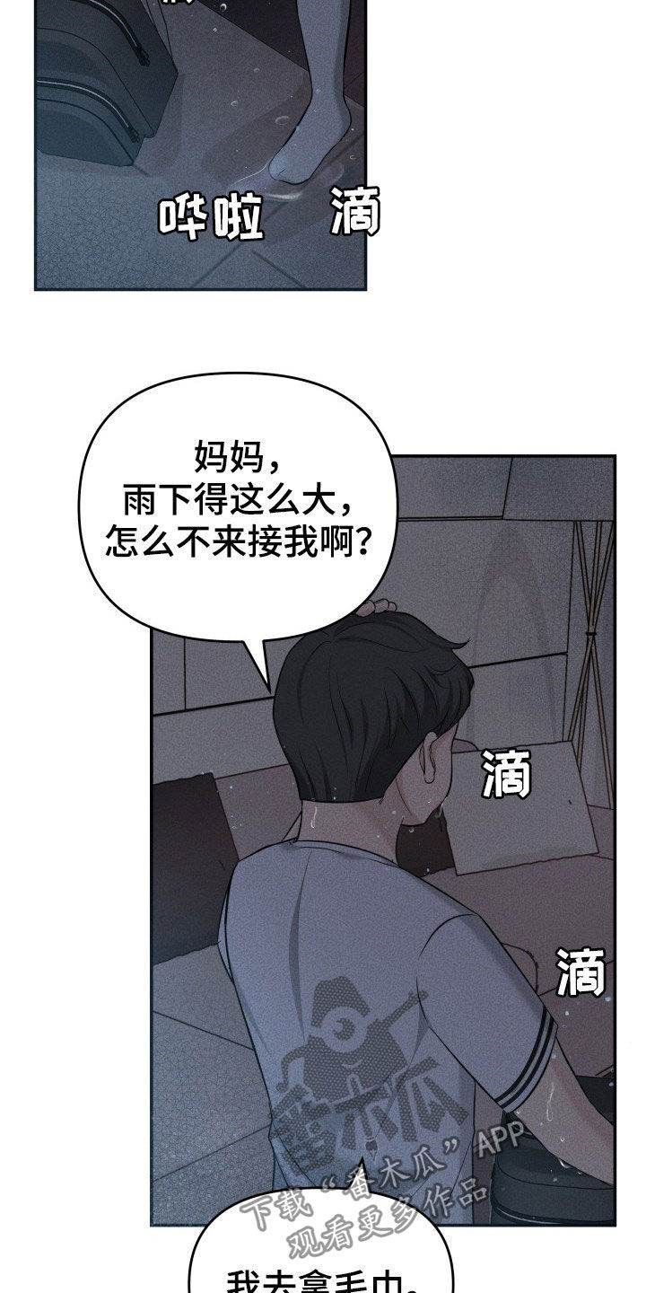 第29章：心跳加速1