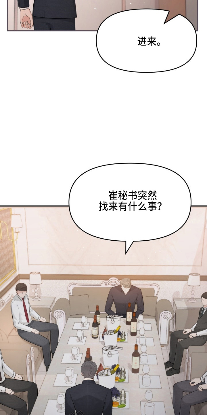 第90章：替身9