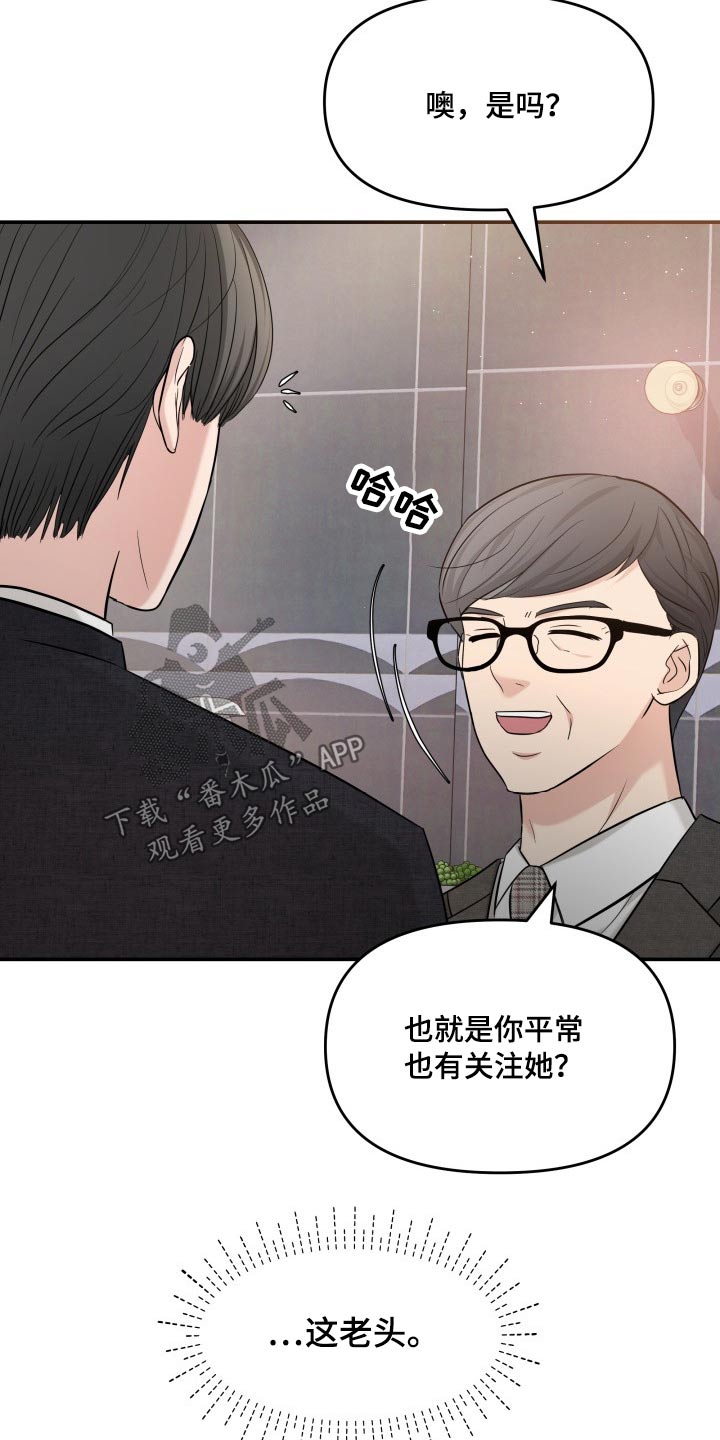 第54章：秀恩爱3