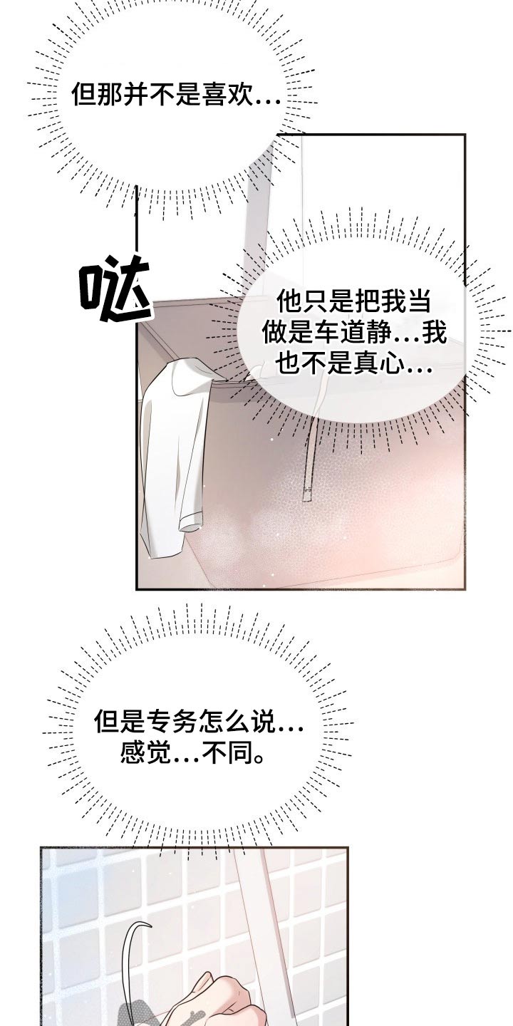 第61章：停电6