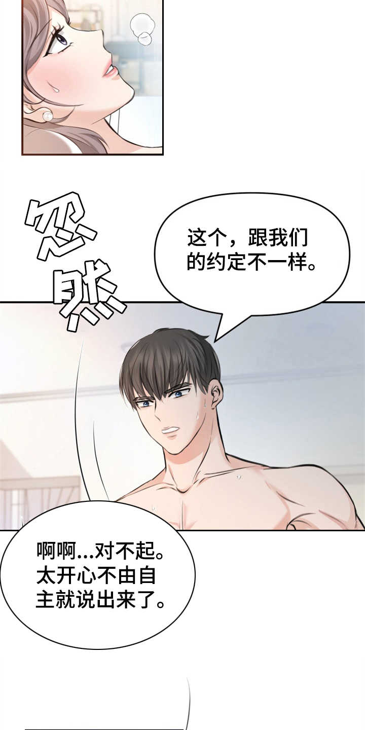 第7章：排场11