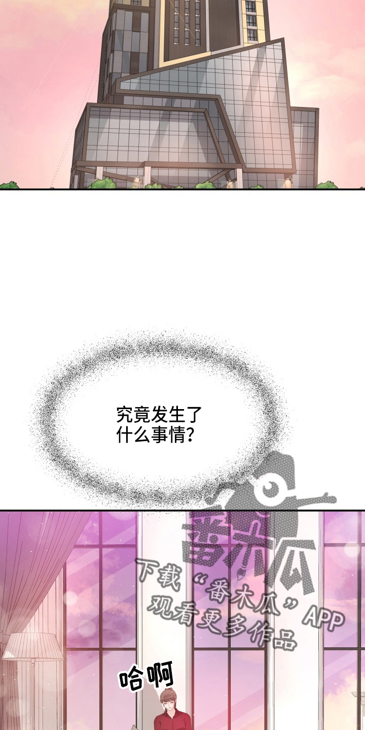 第94章：怦然心动1