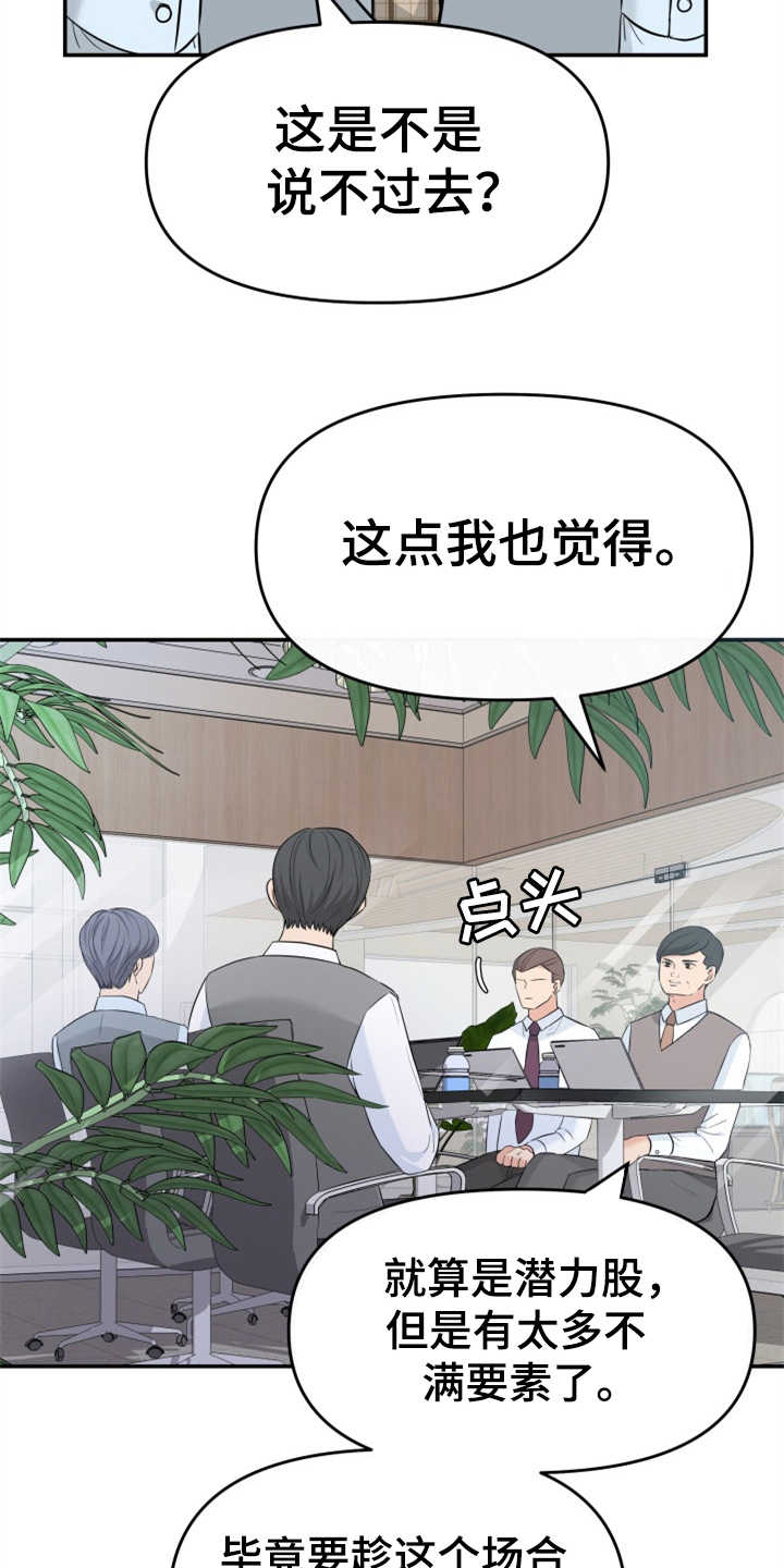 第10章：催婚3