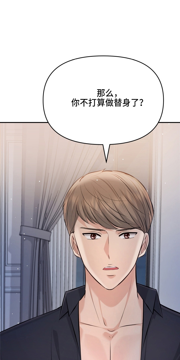 第91章：摊牌22