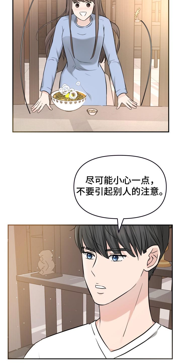 第31章：该死的想象力22