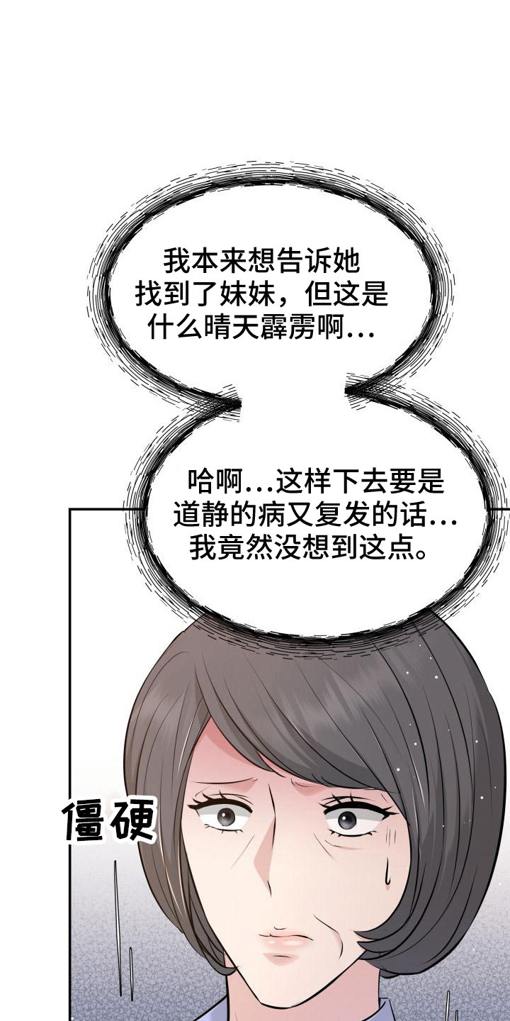 第103章：太着急了35