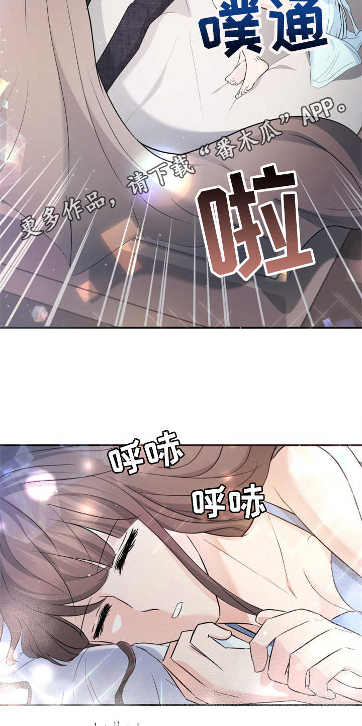 第22章：吓一跳13