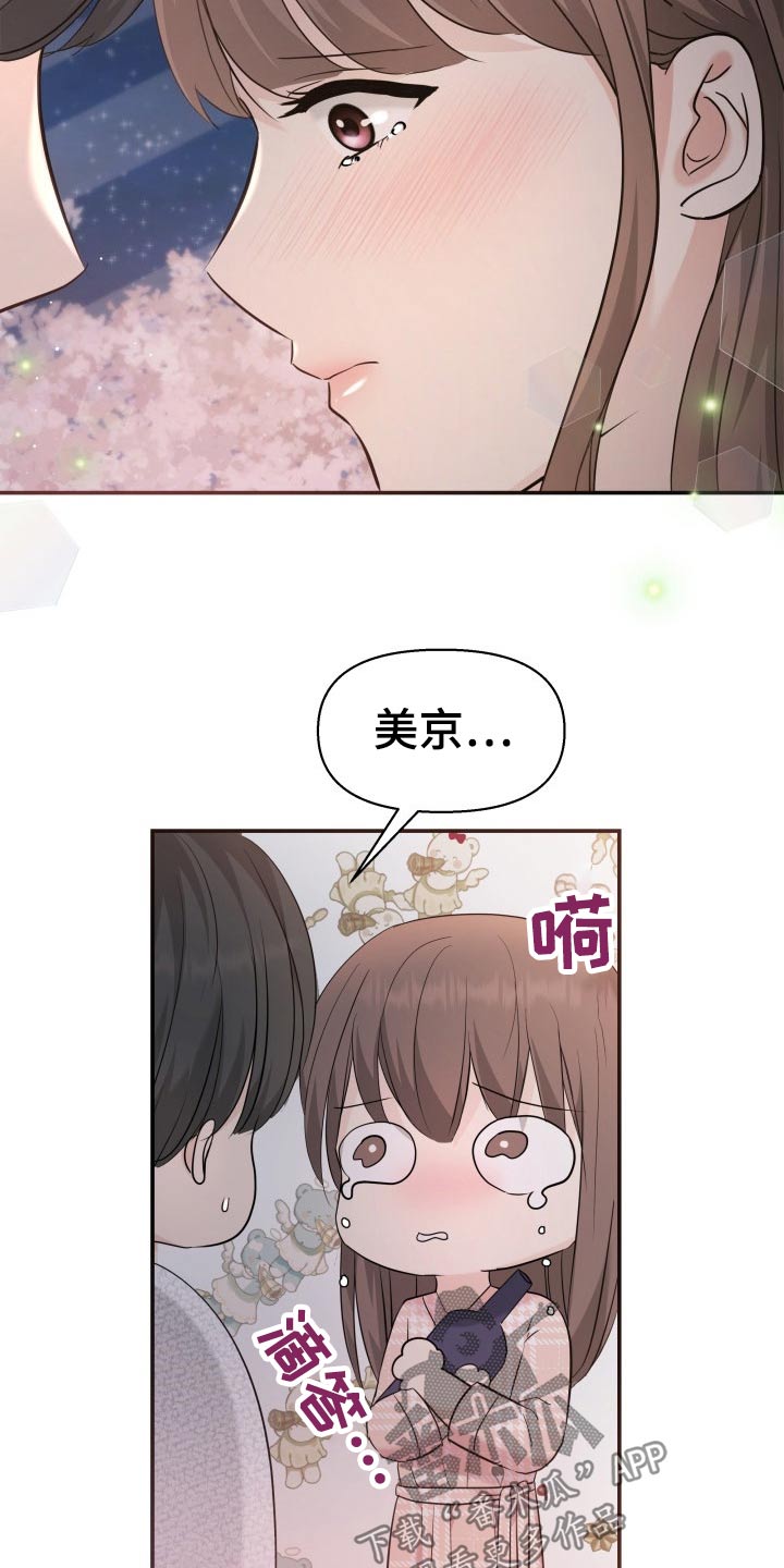 第48章：激动19
