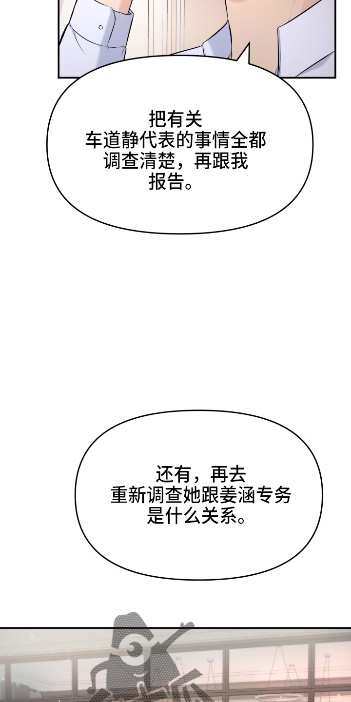 第89章：调查20