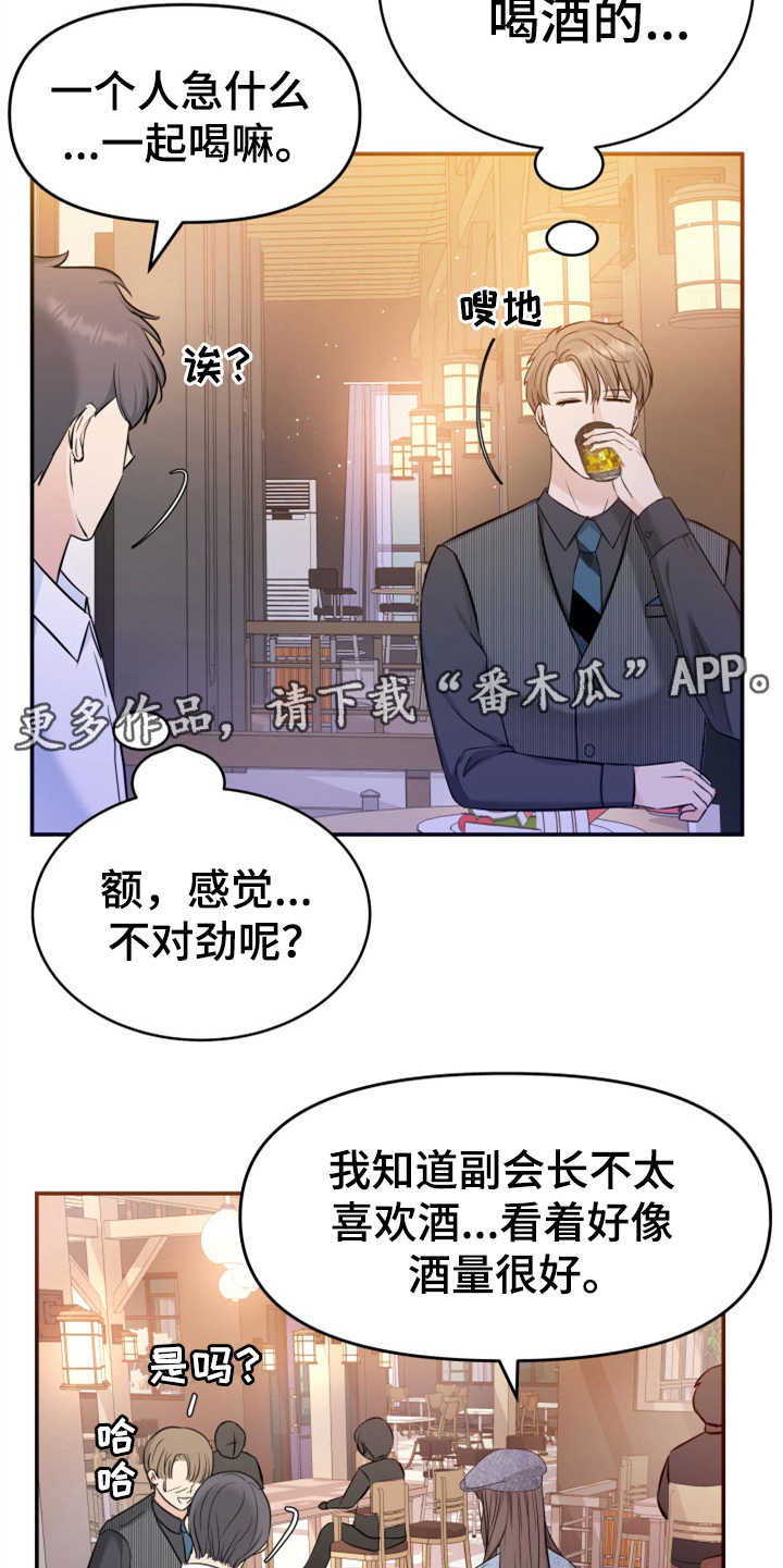 第16章：助攻4