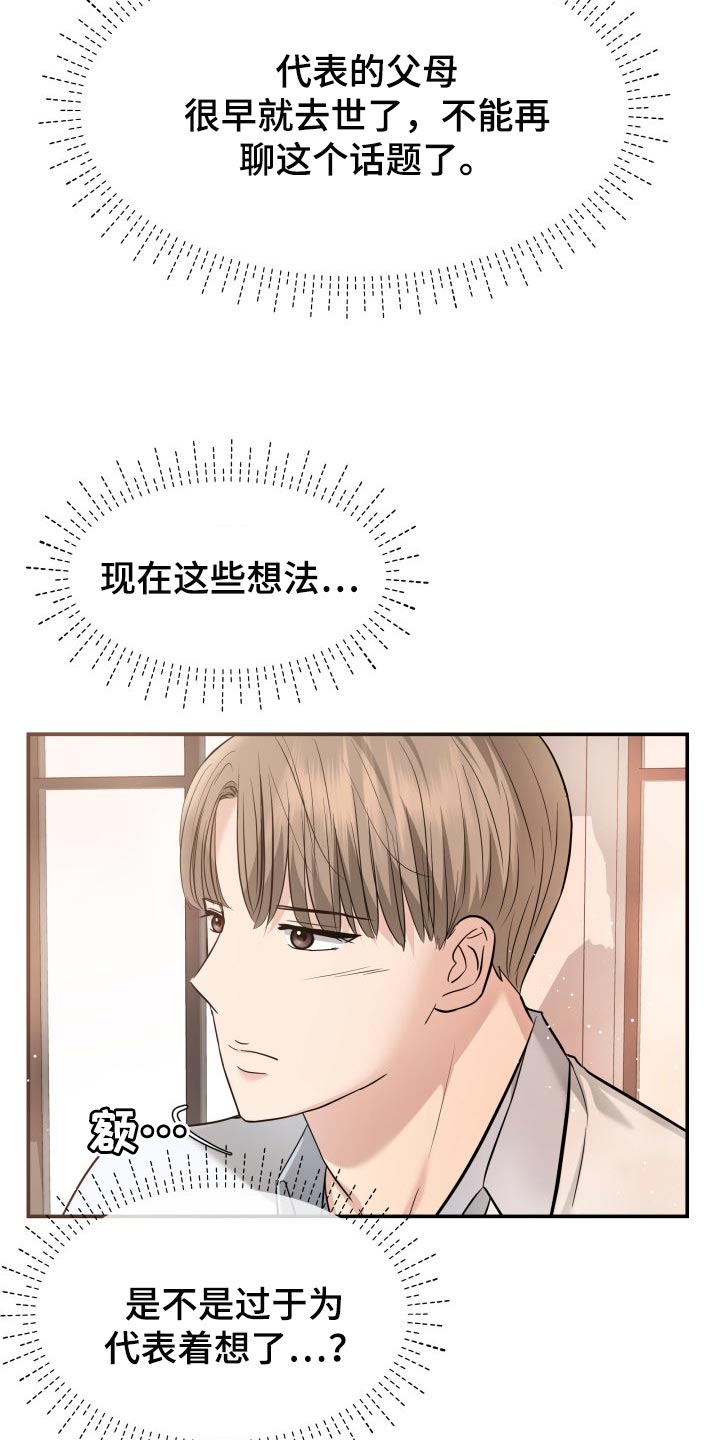 第40章：羡慕7