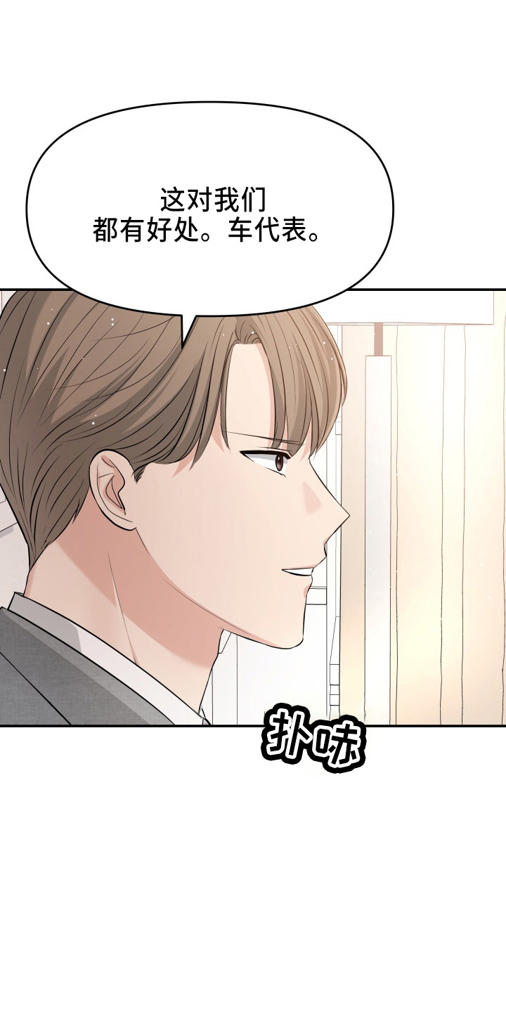 第98章：面谈18