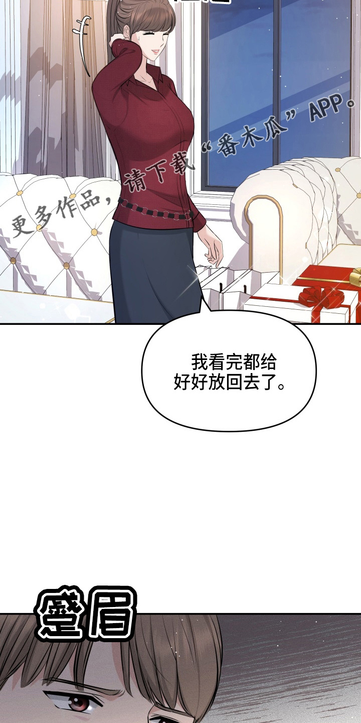 第94章：怦然心动20