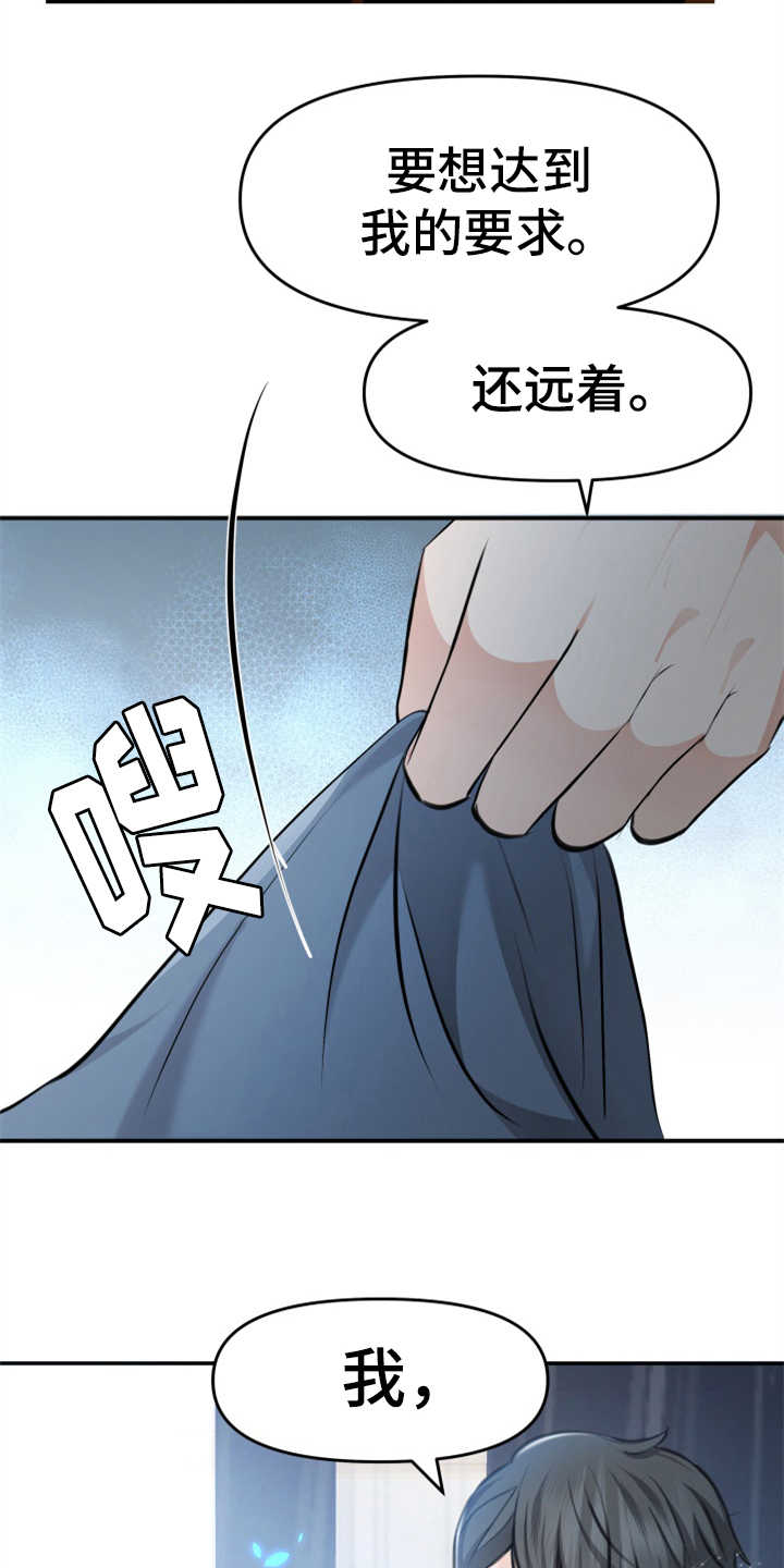 第7章：排场13