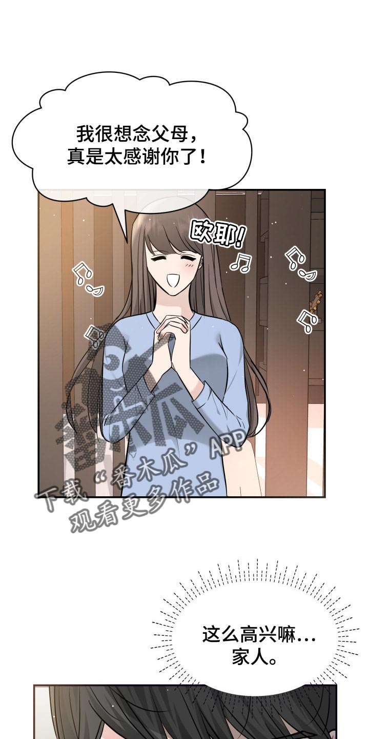 第31章：该死的想象力23