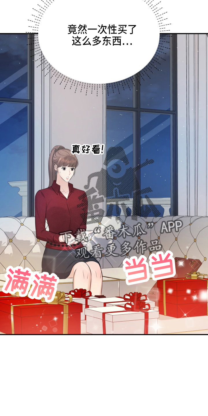 第94章：怦然心动12