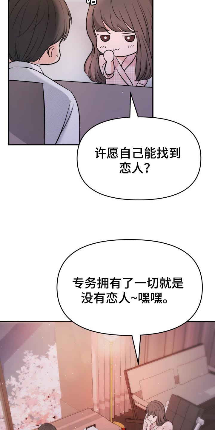 第46章：许愿24