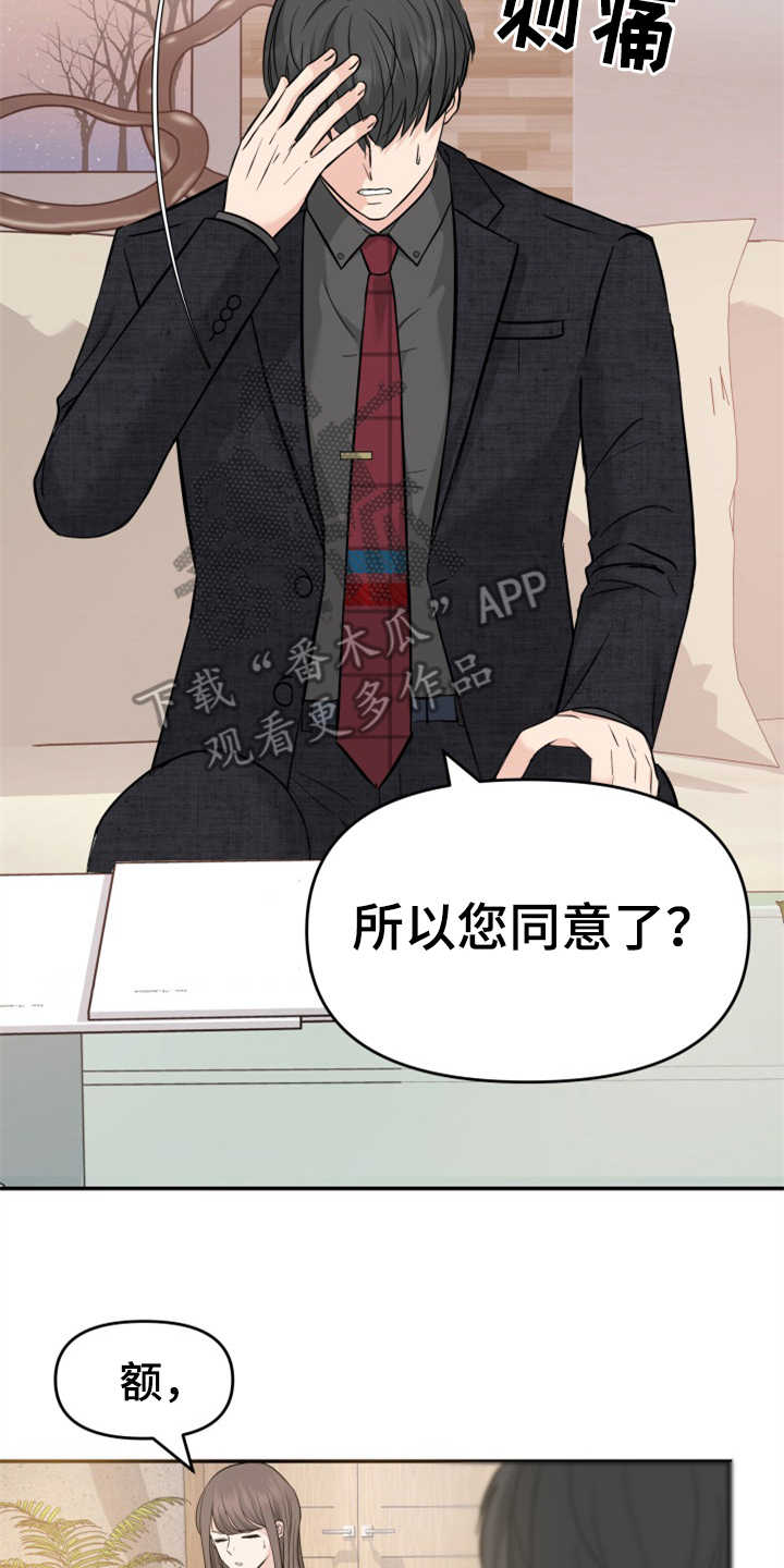 第20章：妥协1