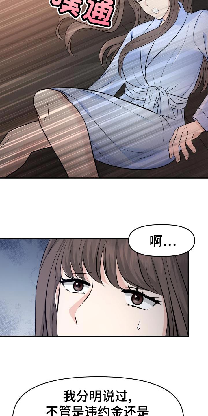 第77章：替身没有选择权7