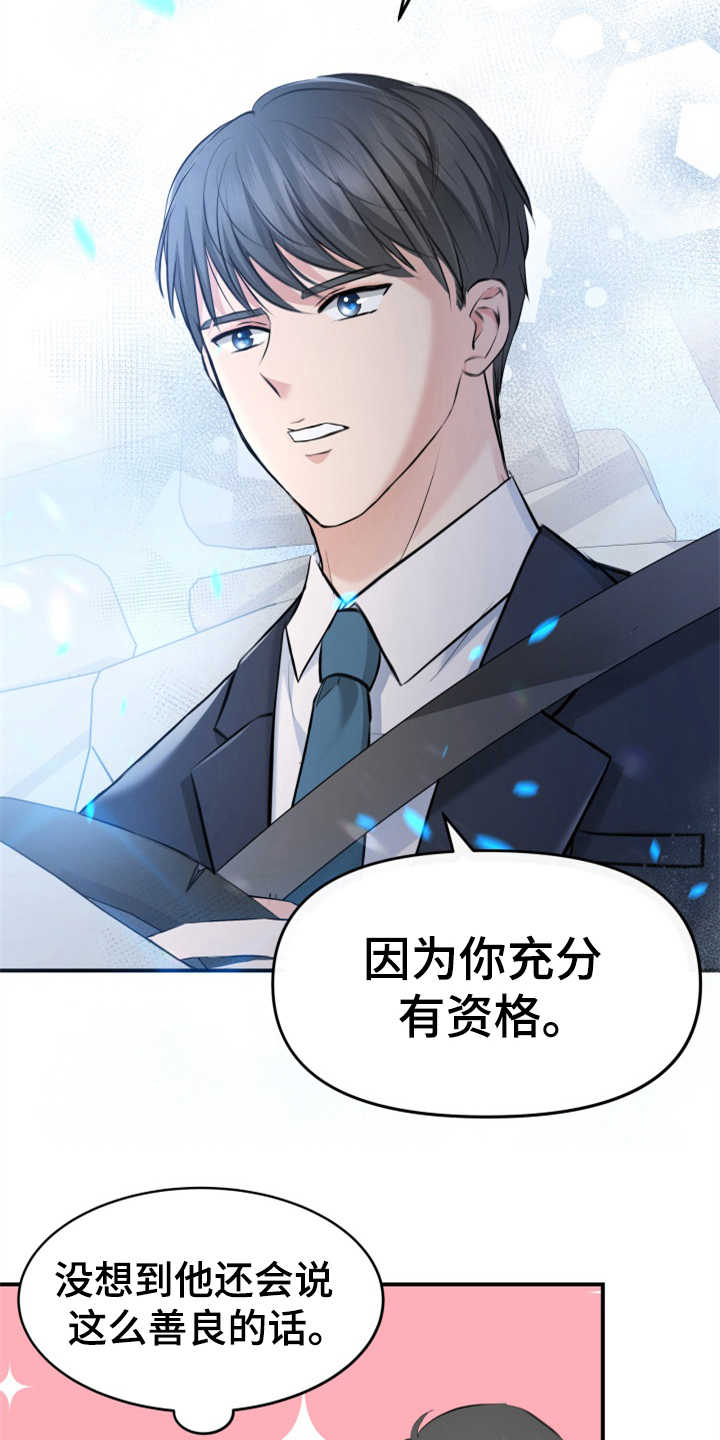 第9章：酒店6