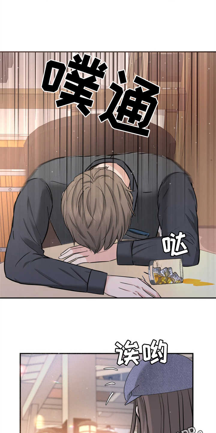 第17章：醉倒11