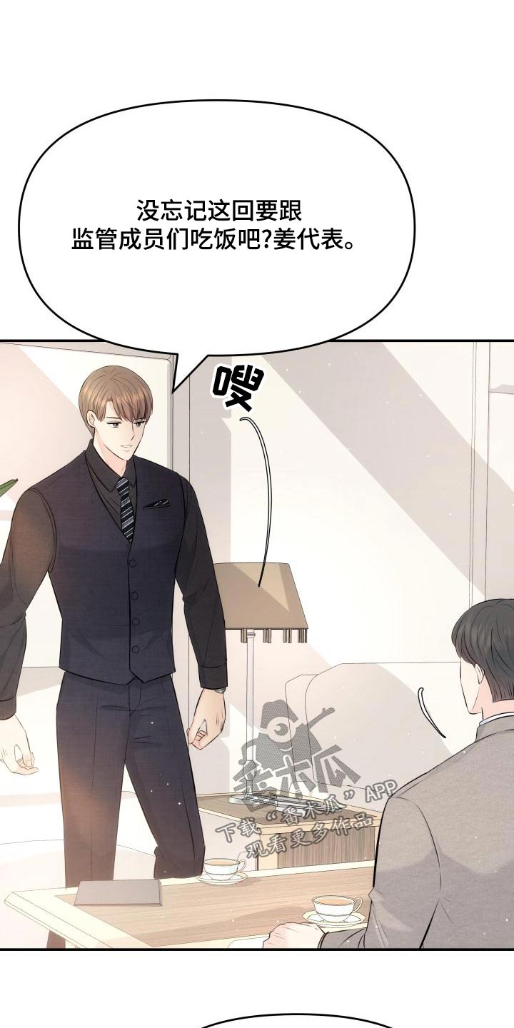 第109章：预约18