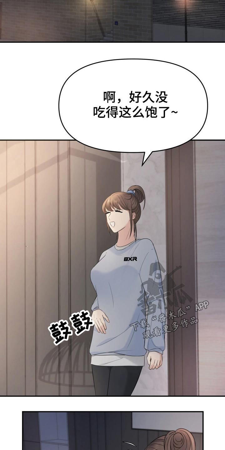 第71章：怎么办12