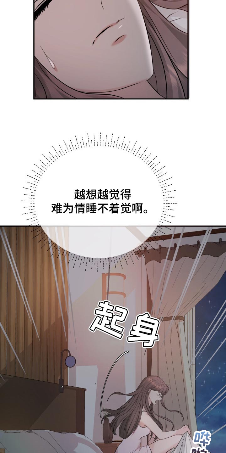 第39章：嫉妒1