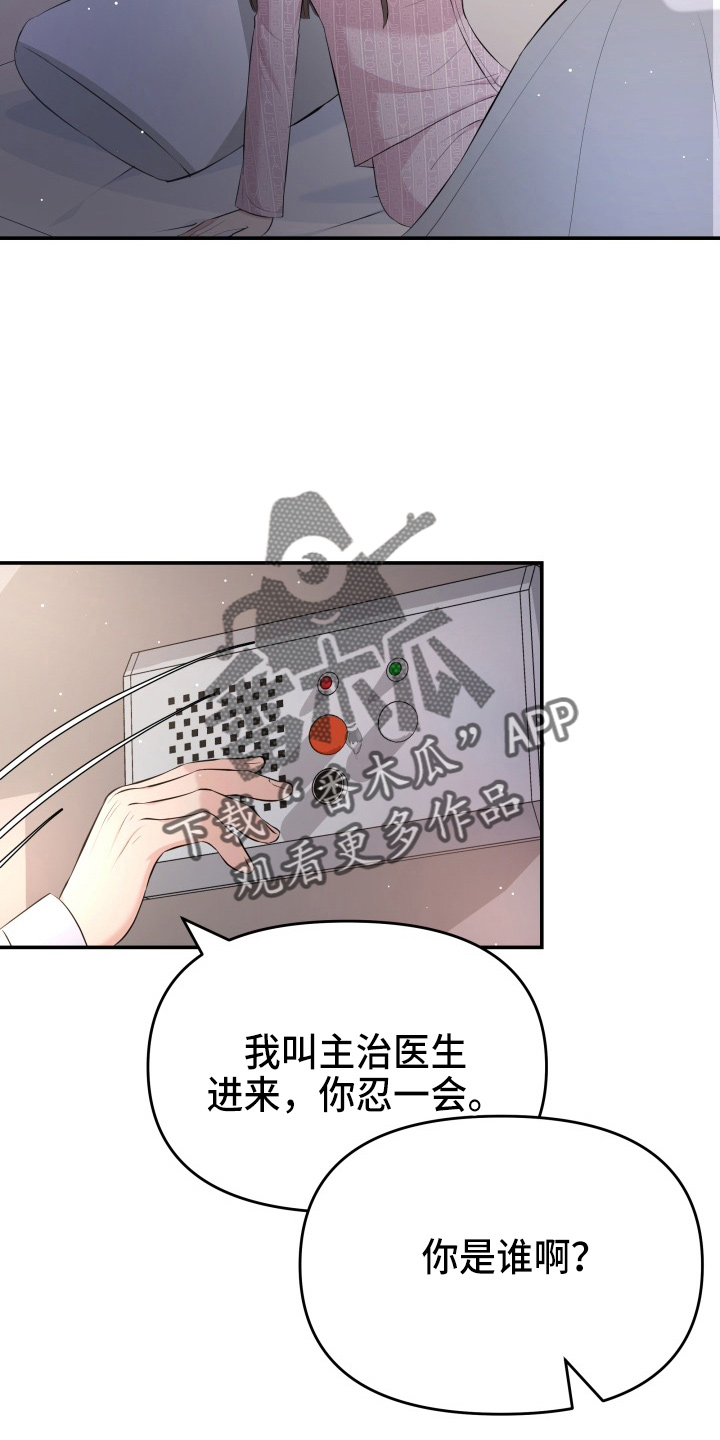 第97章：失忆20