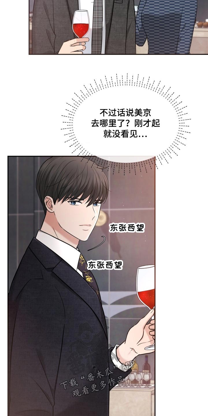 第54章：秀恩爱5