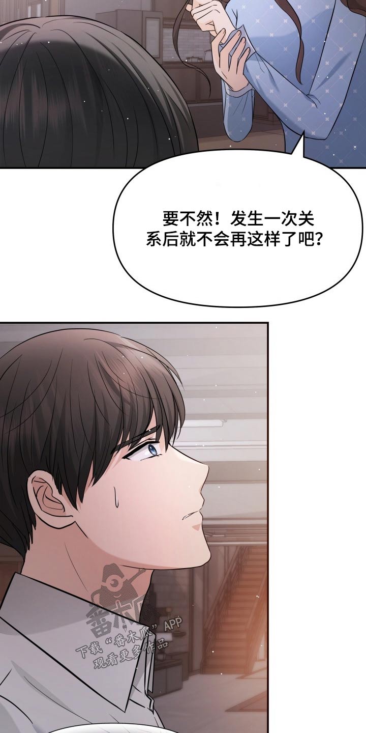 第57章：无可奈何11