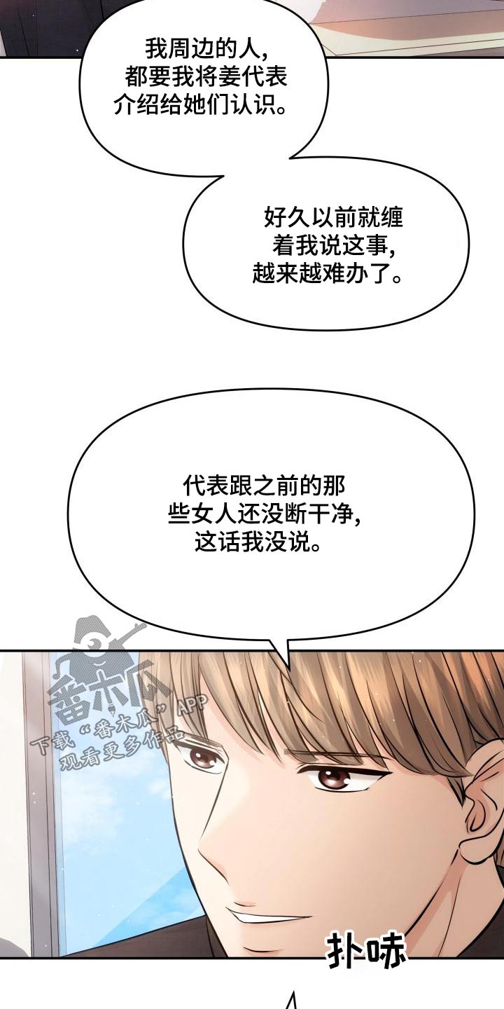 第109章：预约5