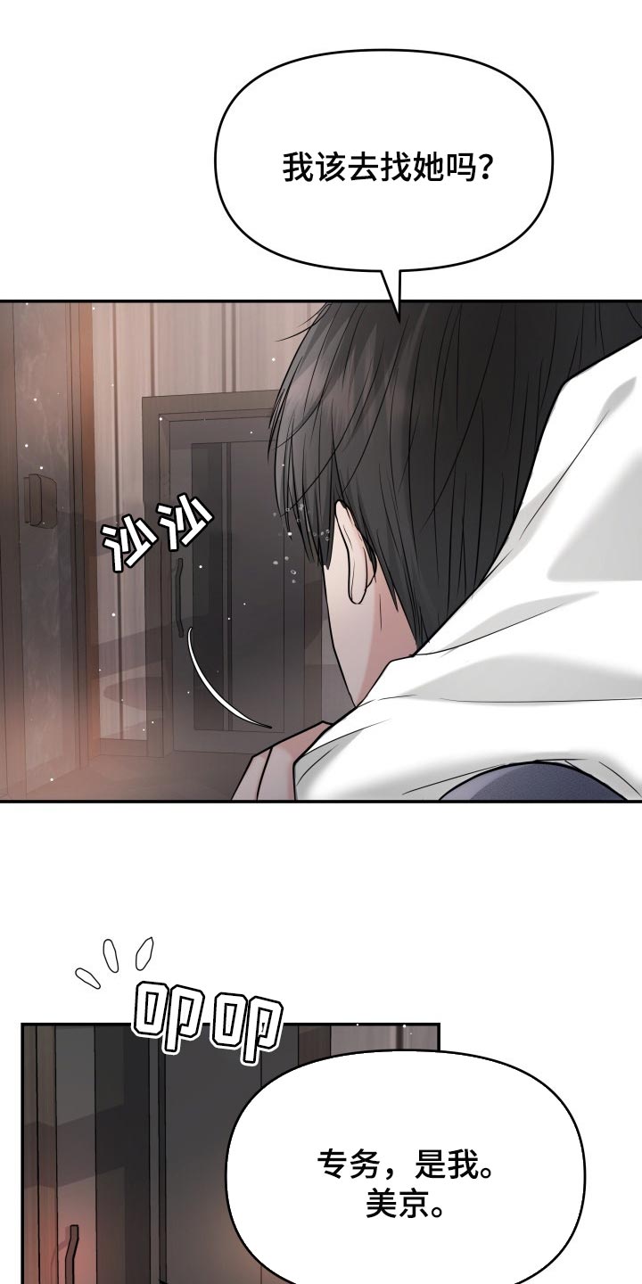 第46章：许愿6