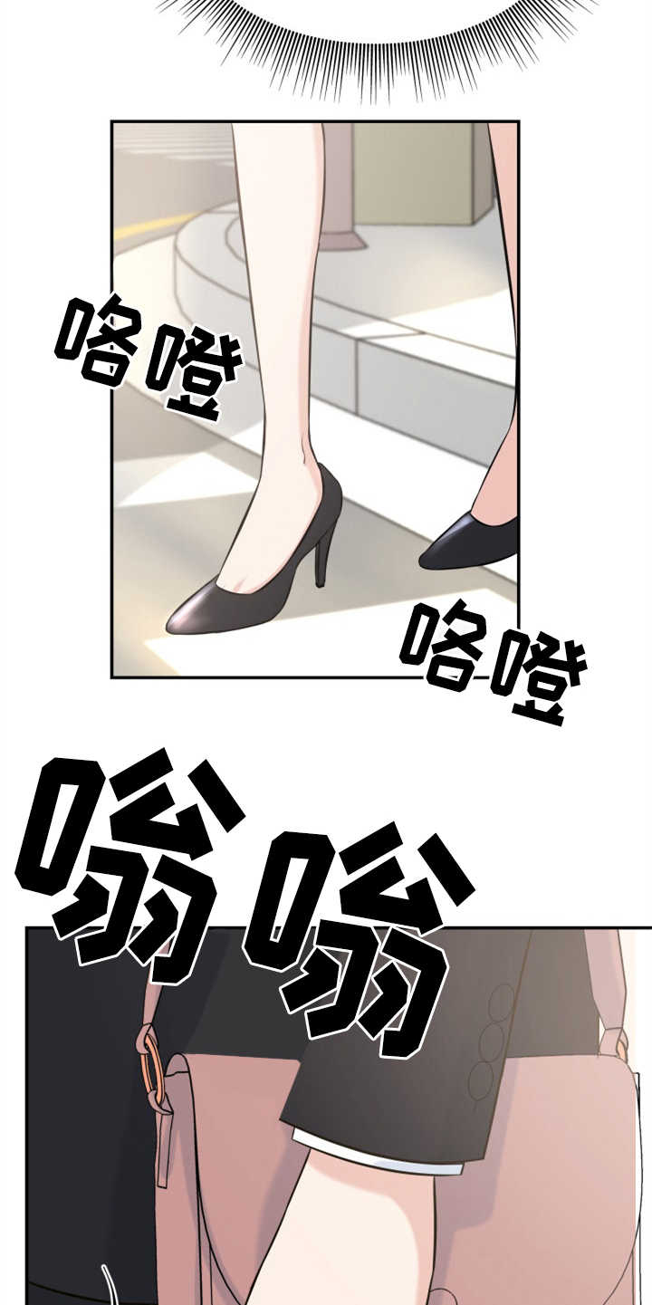 第1章：伤疤13