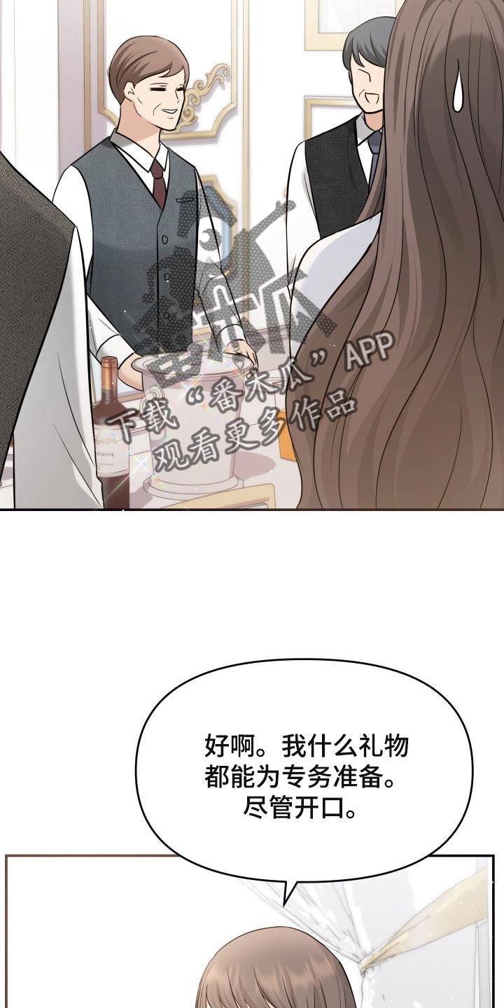 第45章：能和我一起过吗13