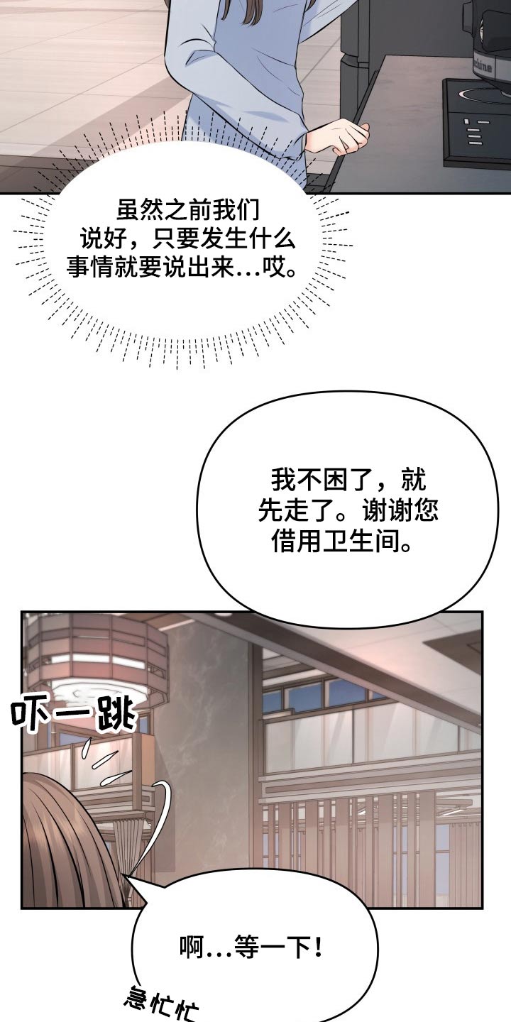 第74章：计划19
