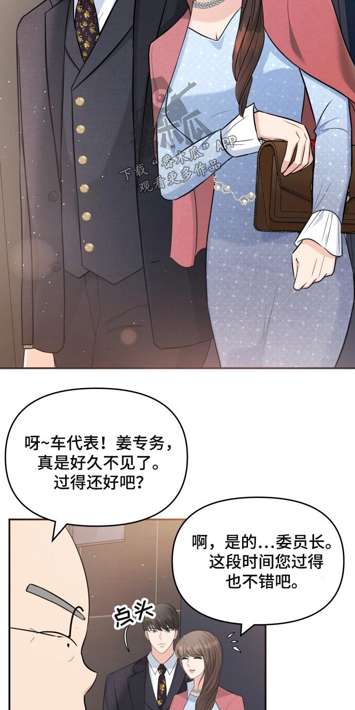 第52章：协约8